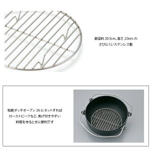 スノーピーク インナーネット26 snow peak Japanese Cast Iron Oven Inner Net 26 CS-521 調理器具 キャンプ ダッチオーブン インナーネット ポット スキレット アウトドア 【正規品】通販格安セール情報 楽天 通販