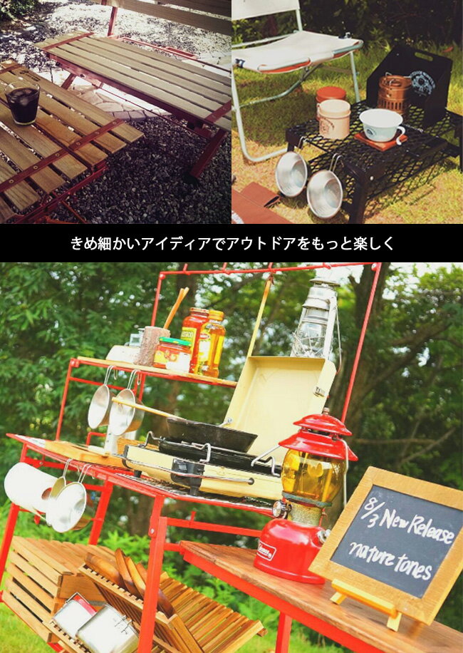 ネイチャートーンズ フォールディングバーカウンターテーブル NATURE TONES 2段ラック 2段テーブル ハンガー 折りたたみ コンパクト キャンプ アウトドア おうちキャンプ 庭キャンプ ベランピング 【正規品】通販格安セール情報 楽天 通販