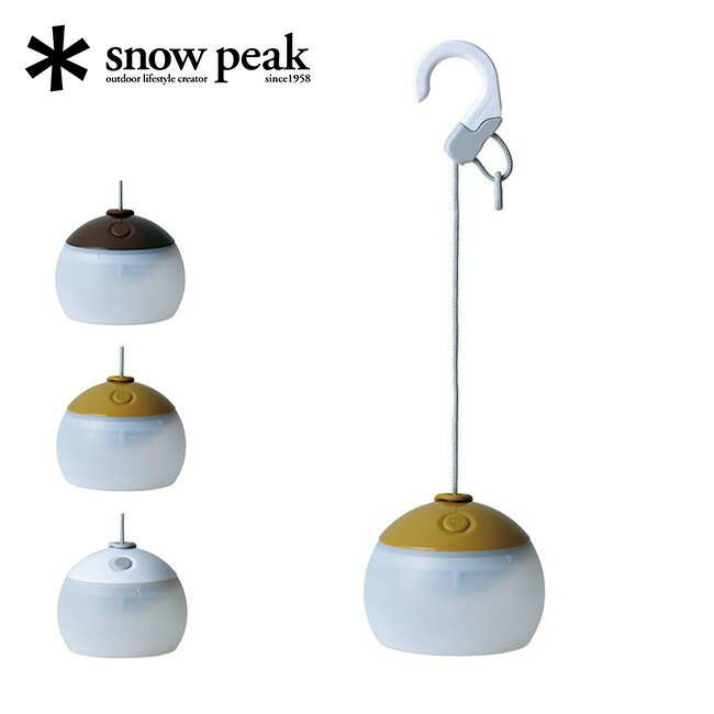 スノーピーク （snow peak） 商品一覧（ランタン） - キャンプ沼で最安値をチェック！