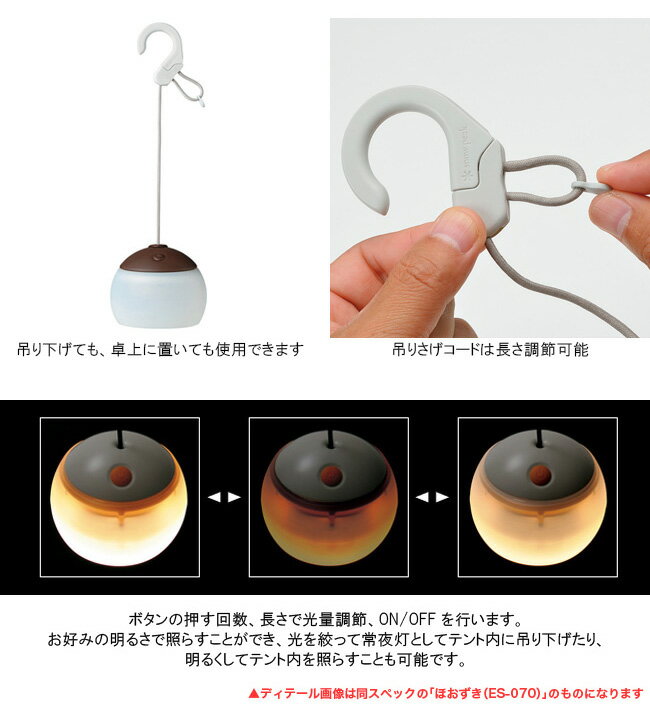 スノーピーク ほおずき snow peak ES-070 ランタン 防災 照明 ライト 電池 LED キャンプ アウトドア フェス【正規品】通販格安セール情報 楽天 通販