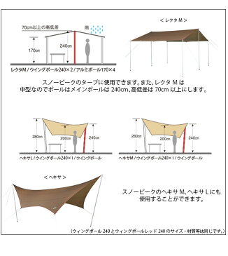 スノーピーク ウイングポール 240cm snow peak TP-002 テント タープ キャンプ アウトドア ウィングポール 【正規品】