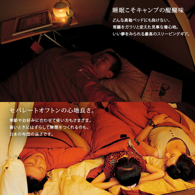 スノーピーク セパレートシュラフ オフトンワイド LX snow peak BD-104 寝袋 シュラフ ふとん アウトドア キャンプ 【正規品】通販格安セール情報 楽天 通販