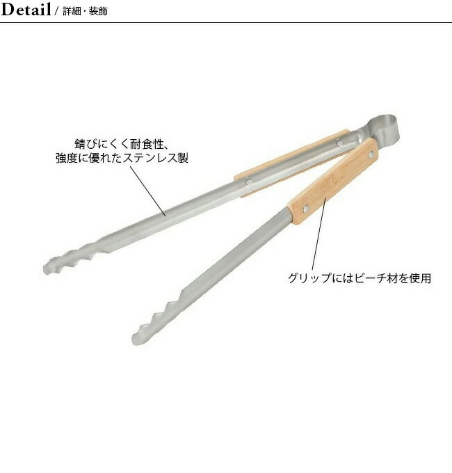 スノーピーク 火ばさみ snow peak N-020 火ばさみ 焚き火 焚火台 トング キャンプ BBQ アウトドア 【正規品】通販格安セール情報 楽天 通販