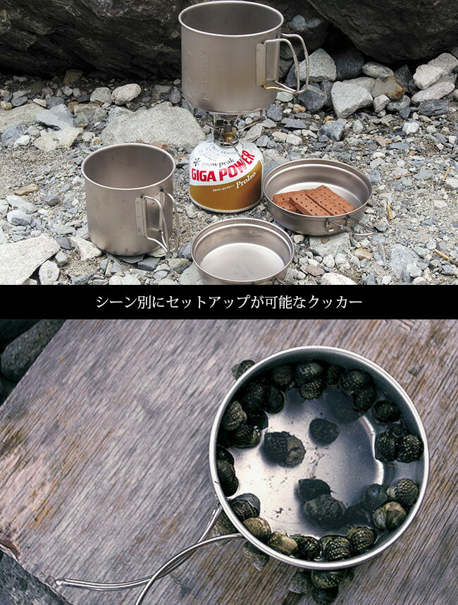 スノーピーク アルミパーソナルクッカーセット snow peak SCS-020 クッカー フライパン 浅型 スタッキング 調理器具 料理 鍋 収納 コンパクト 登山 キャンプ アウトドア【正規品】通販格安セール情報 楽天 通販