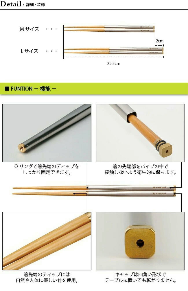スノーピーク snow peak 和武器 SCT-110 SCT-111 箸 はし カトラリー 携帯 登山 食事 食卓 キャンプ アウトドア フェス【正規品】通販格安セール情報 楽天 通販