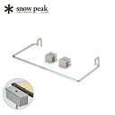 スノーピーク ステンボックスハンガー ハーフユニット snow peak Stainless Box Hanger Half Unit CK-020 アイアングリルテーブル オプション ステンボックス キャンプ アウトドア 【正規品】