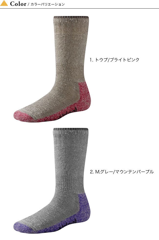 スマートウール Smartwool 【ウィメンズ】 マウンテニアリング ソックス レディースSW71236 靴下 キャンプ アウトドア フェス【正規品】通販格安セール情報　楽天　通販