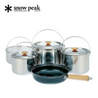 スノーピーク フィールドクッカー PRO.1 snowpeak Field Cooker Pro.1 調理器具 バーベキュー キャンプ 鍋 フライパン 鍋セット 両手鍋 片手鍋 なべ お料理 ステンレス 収納 CS-021 アウトドア 春夏