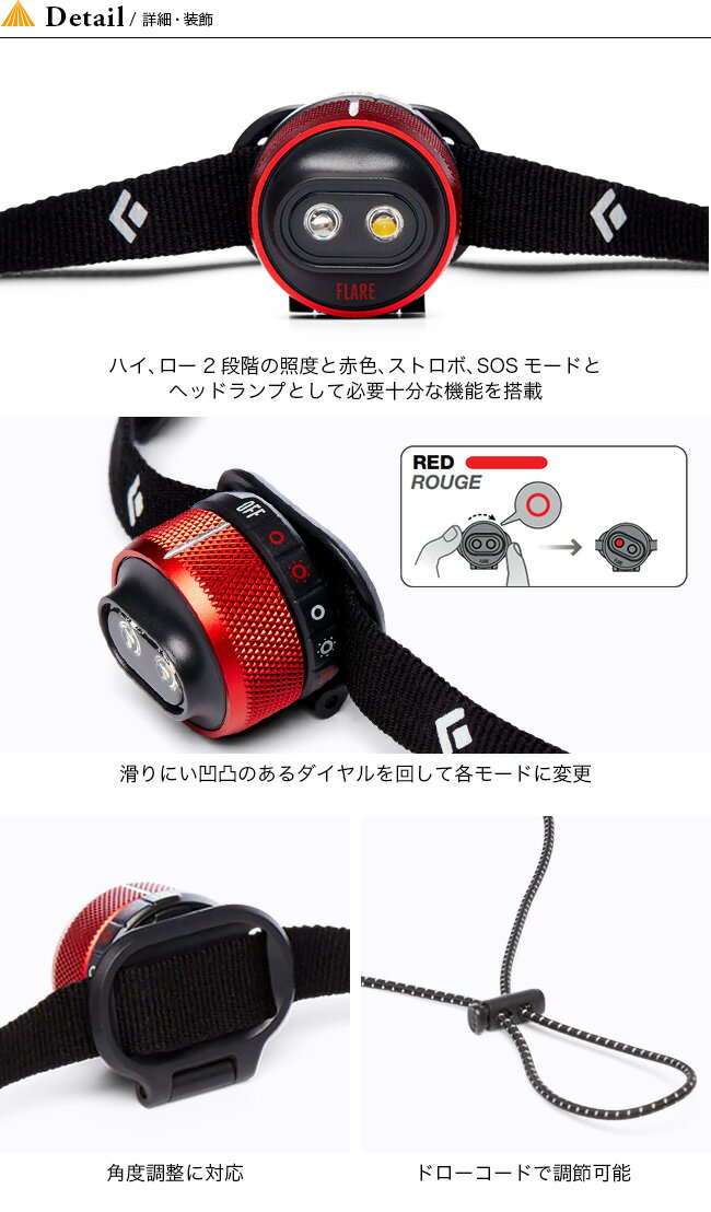 ブラックダイヤモンド フレアー Black Diamond FLARE BD81099 ヘッドライト ヘッドランプ LEDライト 小型 ミニサイズ 緊急 防災 キャンプ 【正規品】通販格安セール情報 楽天 通販