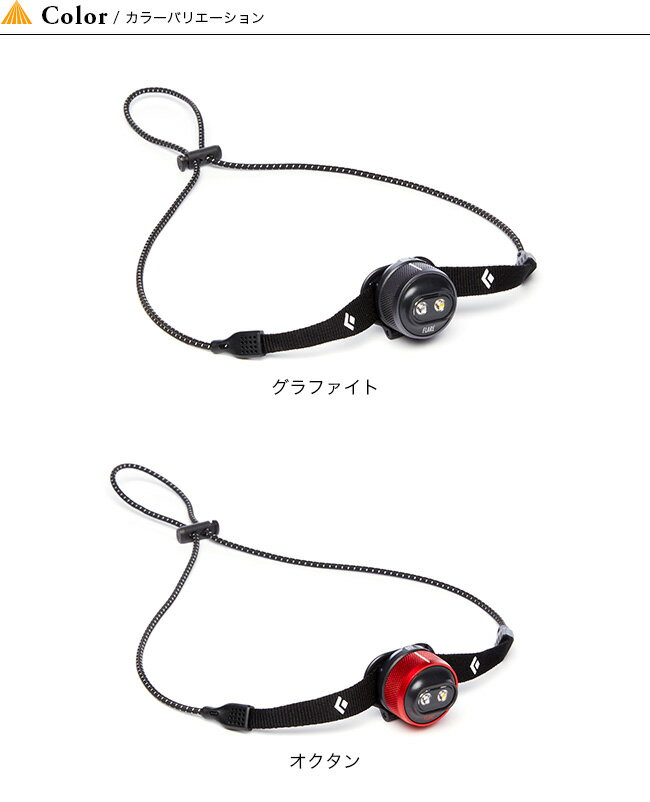 ブラックダイヤモンド フレアー Black Diamond FLARE BD81099 ヘッドライト ヘッドランプ LEDライト 小型 ミニサイズ 緊急 防災 キャンプ 【正規品】通販格安セール情報 楽天 通販