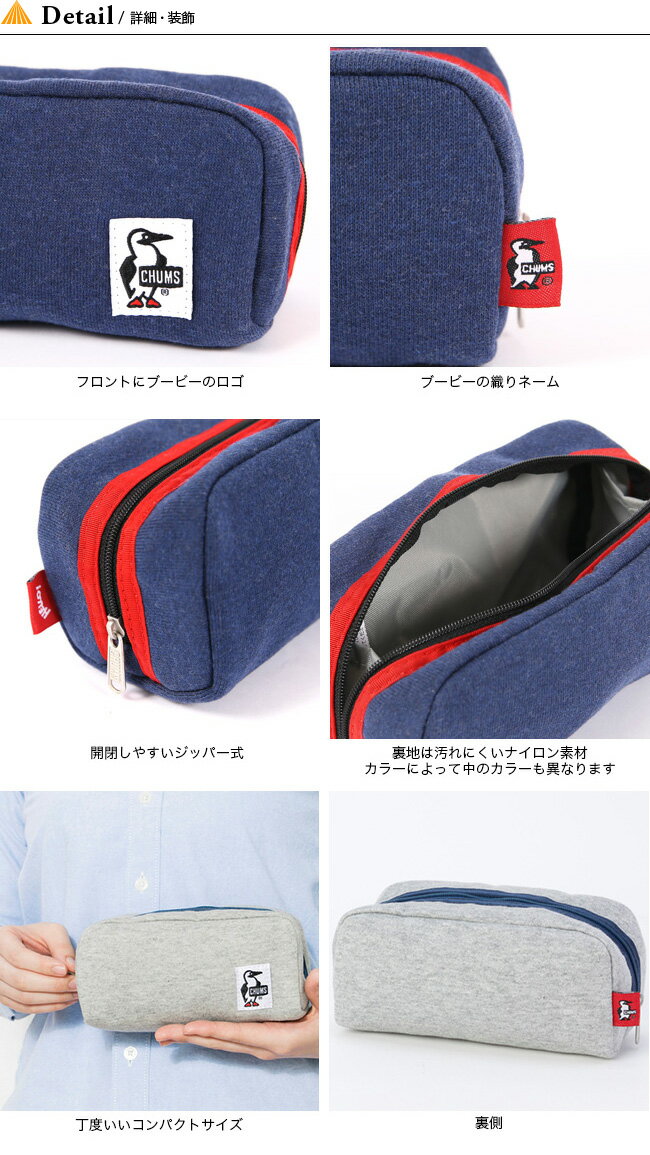 チャムス ハリケーンポーチ スウェット CHUMS Hurricane Pouch Sweat CH60-2704 ポーチ 小物入れ ペンケース 化粧 ポーチ スウェット キャンプ アウトドア 【正規品】通販格安セール情報 楽天 通販