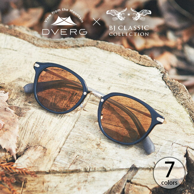 ドベルグ×BJクラシック コンビ DVERG × BJ CLASSIC COMBI サングラス アクセサリー アイウェア 調光レンズ ブルーライトカット UVカット アウトドア キャンプ ギフト 【正規品】のサムネイル