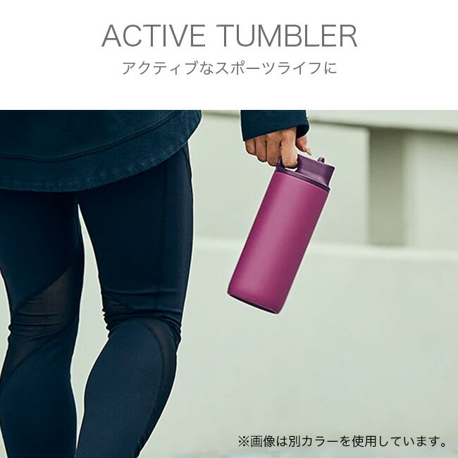 キントー アクティブタンブラー600ml KINTO ACTIVE TUMBLER 600ml 水筒 すいとう 保温 保冷 マイボトル 野外 キャンプ キッチン トレイル ランニング 登山 ジム ウォーキング タウンユース アウトドア【正規品】