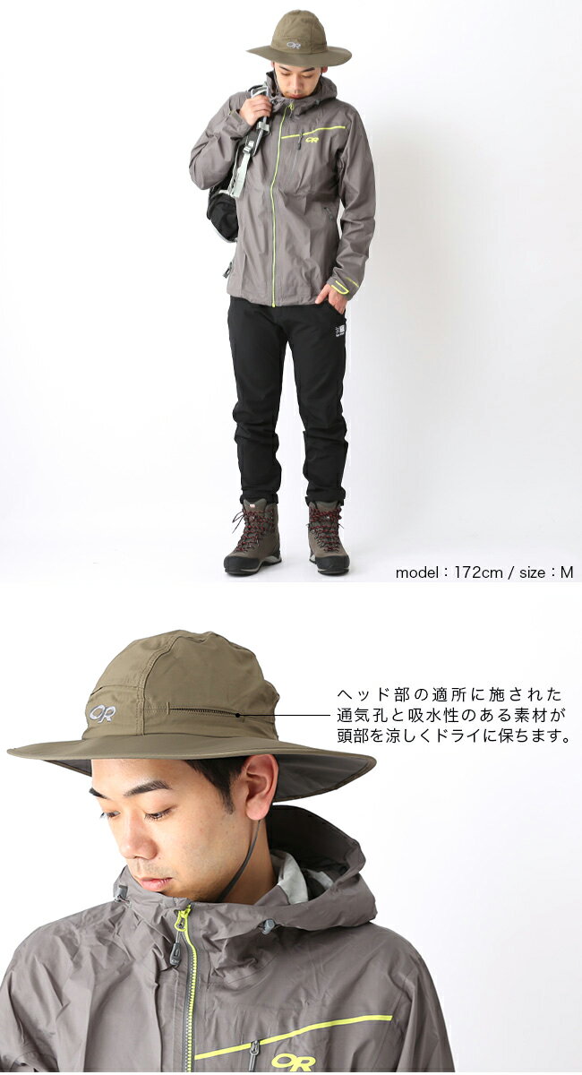 アウトドアリサーチ ソンブリオレットサンハット OUTDOOR RESEARCH 帽子 ハット 日焼け防止 サンハット キャンプ【正規品】通販格安セール情報 楽天 通販