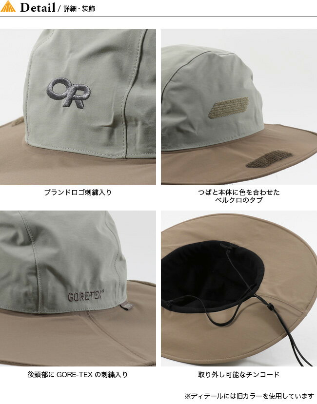 アウトドアリサーチ シアトルソンブレロ OUTDOOR RESEARCH Seattle Sombrero 280135 帽子 ハット 日焼け防止 防水 キャンプ【正規品】通販格安セール情報 楽天 通販