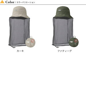 アウトドアリサーチ バグバケット OUTDOOR RESEARCH BUG BUCKET 243380 帽子 ハット ヘリオスサンハット 虫除け 虫対策 防虫 ネット キャンプ【正規品】通販格安セール情報 楽天 通販