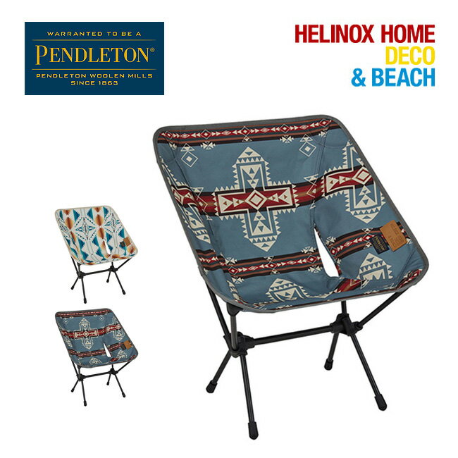 ペンドルトン×ヘリノックス チェアホーム PENDLETON×Helinox Chair Home PH001 椅子 いす イス チェア コラボ コンパクト 軽量 キャンプ アウトドア 【正規品】