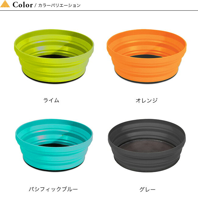 シートゥサミット XL-ボウル SEA TO SUMMIT ST84042 皿 食器 キャンプ アウトドア ボウル 【正規品】通販格安セール情報　楽天　通販