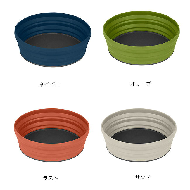 シートゥサミット XL-ボウル SEA TO SUMMIT ST84042 皿 食器 キャンプ アウトドア ボウル 【正規品】通販格安セール情報　楽天　通販