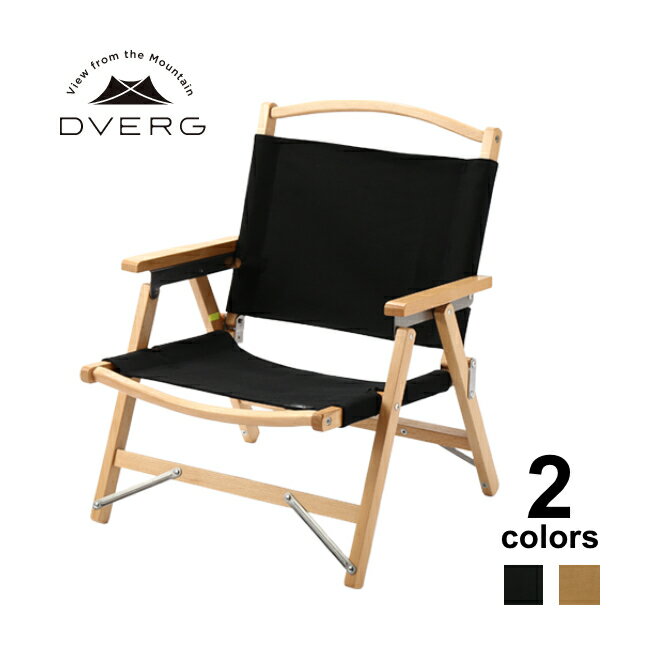 【豪華キャンペーン開催中】ドベルグ フォールディングウッドチェア DVERG Folding Wood Chair チェア 椅子 木製 折り畳みキャンプ アウトドア フェス【正規品】