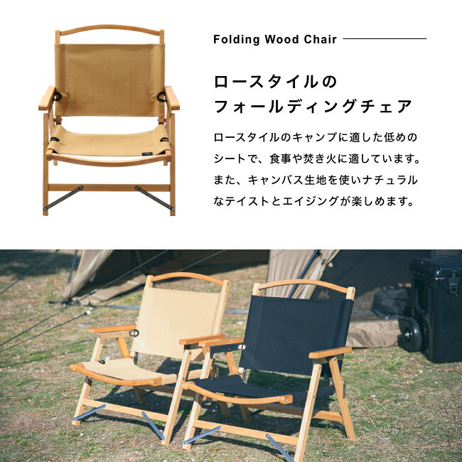 ドベルグ フォールディングウッドチェア DVERG Folding Wood Chair チェア 椅子 木製 折り畳みキャンプ アウトドア フェス【正規品】通販格安セール情報 楽天 通販