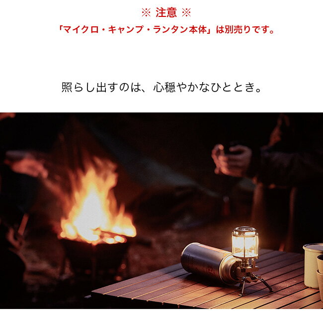 フォアウィンズ マイクロ・キャンプ・ランタン専用ホヤ FORE WINDS FW-ML-HY 防災 節電 キャンプ アウトドア フェス【正規品】通販格安セール情報 楽天 通販