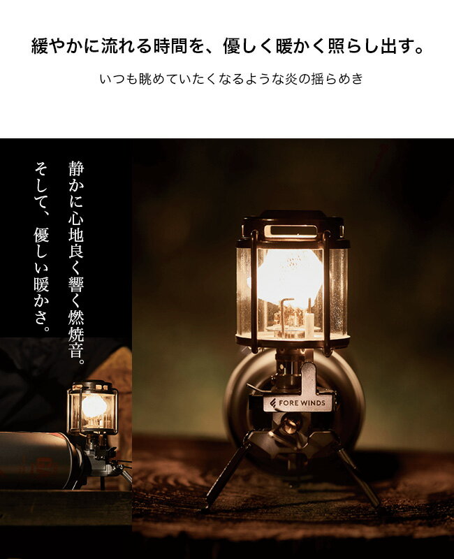 フォアウィンズ マイクロ・キャンプ・ランタン専用ホヤ FORE WINDS FW-ML-HY 防災 節電 キャンプ アウトドア フェス【正規品】通販格安セール情報 楽天 通販