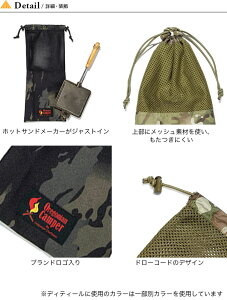 オレゴニアンキャンパー ホットサンダーポーチ Oregonian Camper HOTSANDER POUCH OCB-810 ホットサンドメーカー用 ポーチ メッシュポーチ 収納 キャンプ アウトドア フェス【正規品】通販格安セール情報 楽天 通販