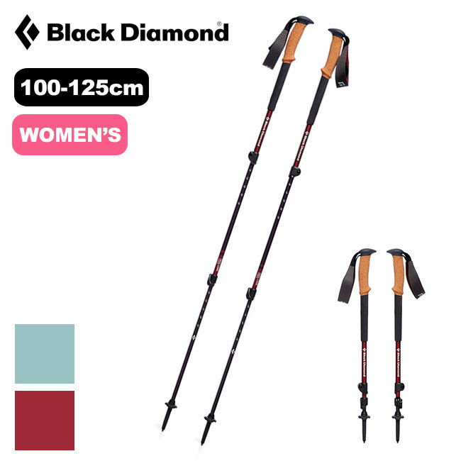 ブラックダイヤモンド トレイルコルク Black Diamond TRAIL CORK レディース ウィメンズ 女性用 BD82400 トレッキングポール I字グリップ 4シーズン コルクグリップ キャンプ アウトドア 【正規品】