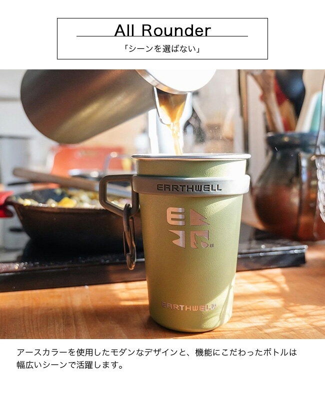 アースウェル 16oz パイントカップ EARTHWELL SP16 カップ コップ タンブラー ステンレスカップ キャンプ アウトドア フェス【正規品】通販格安セール情報　楽天　通販