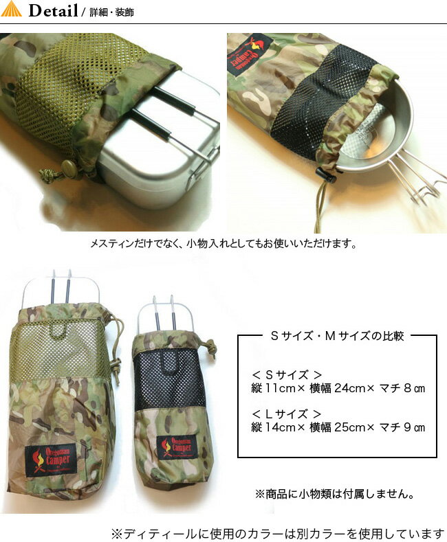 オレゴニアンキャンパー メスティンポーチ S Oregonian Camper MESSTIN POUCH S スモールポーチ 小物入れ ポーチ OCB-808 キャンプ アウトドア フェス【正規品】通販格安セール情報 楽天 通販