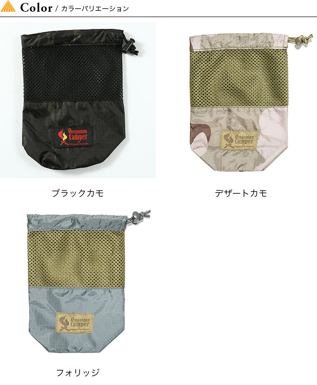 オレゴニアンキャンパー メスティンポーチ S Oregonian Camper MESSTIN POUCH S スモールポーチ 小物入れ ポーチ OCB-808 キャンプ アウトドア フェス【正規品】通販格安セール情報 楽天 通販