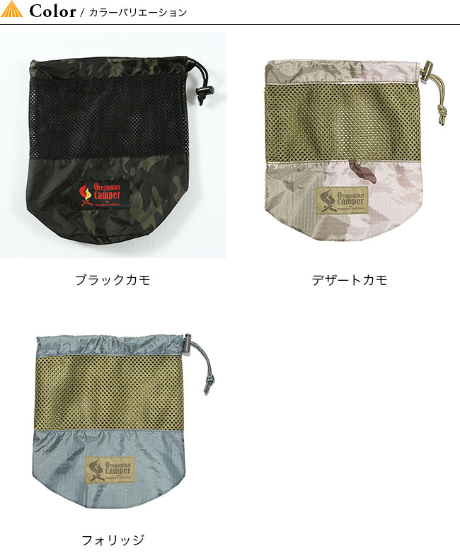 オレゴニアンキャンパー クッカーポーチ Oregonian Camper COOKER POUCH OCB-814 クッカー OD缶 収納 アウトドア キャンプ 【正規品】通販格安セール情報　楽天　通販