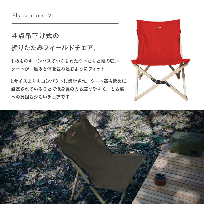スパッツ フライキャッチャーM Spatz Flycatcher M 283026 チェア 椅子 イス フィールドチェア リラックスチェア おしゃれ キャンプ アウトドア canpanera-10077113 OutdoorStyle サンデーマウンテン サンプル画像2