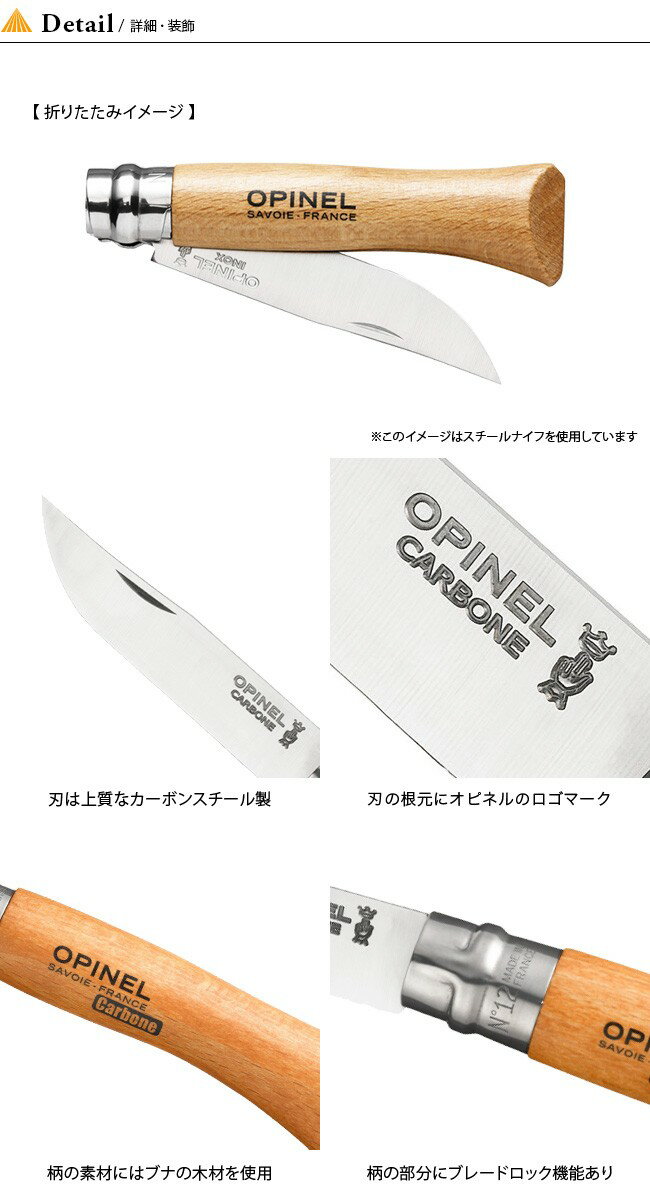 オピネル オピネルナイフ #12 OPINEL アウトドア 野外 キャンプ バーベキュー 釣り 折り畳み式 セーフティー コンパクト サバイバルナイフ 【正規品】通販格安セール情報 楽天 通販