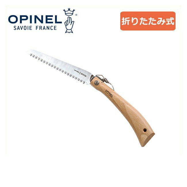 【豪華キャンペーン開催中】オピネル フォールディングノコギリ #18 OPINEL アウトドア 野外 キャンプ バーベキュー 釣り 折り畳み式 セーフティー コンパクト サバイバルナイフ 【正規品】