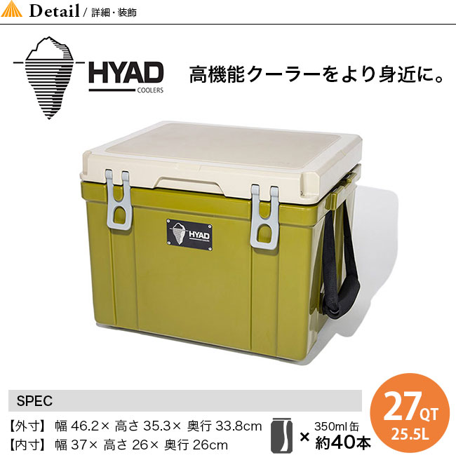 オレゴニアンキャンパー ヒャドクーラー27 Oregonian Camper HYAD HDC-005 クーラーボックス ハードクーラー 25リットル キャンプギア アウトドア 【正規品】通販格安セール情報 楽天 通販