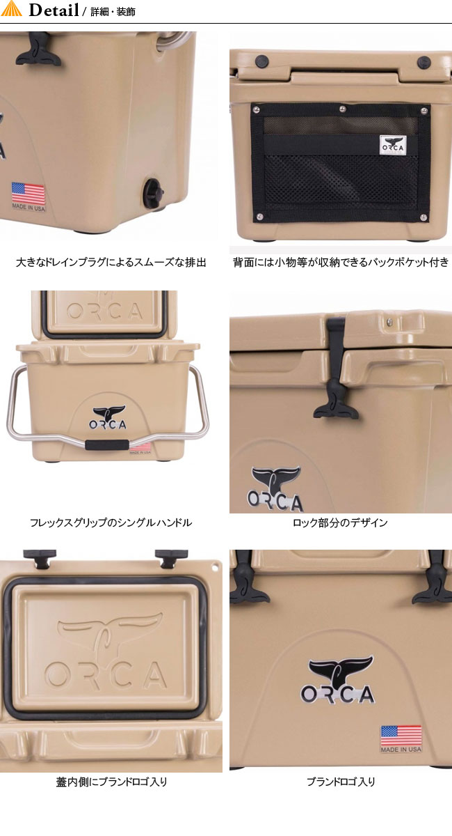 オルカ 20クーラー ORCA Coolers 20 ORC020 クーラーボックス ハードクーラー 約19L 保冷 バーベキュー アウトドアギア キャンプ 【正規品】通販格安セール情報 楽天 通販