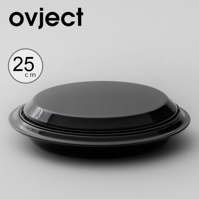 オブジェクト スキレットプレート25cm ovject SKILLET PLATE 25cm O-SKT25-BK クッカー 皿 器 料理 バーベキュー キャンプ アウトドア フェス【正規品】通販格安セール情報 楽天 通販