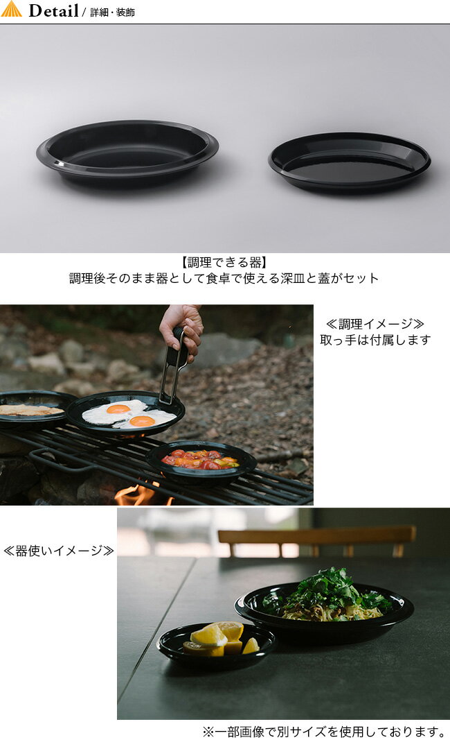 オブジェクト スキレットプレート25cm ovject SKILLET PLATE 25cm O-SKT25-BK クッカー 皿 器 料理 バーベキュー キャンプ アウトドア フェス【正規品】通販格安セール情報 楽天 通販