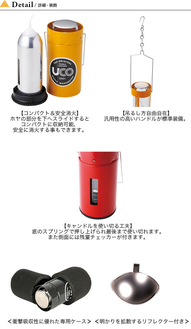 ユーコ キャンドルランタンキット2.0 UCO CANDLE LANTERN KIT 2.0 アルミ 灯り ろうそく リフレクター ネオプレーンケース アウトドア キャンプ 【正規品】通販格安セール情報 楽天 通販