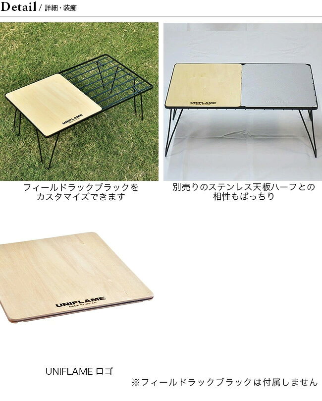 ��SALE 45%OFF�ۥ�˥ե졼�� �ե�����ɥ�å�WOODŷ�ĥϡ��� UNIFLAME 611586 �ơ��֥� �� �ե��� ������� ������ �����ȥɥ�