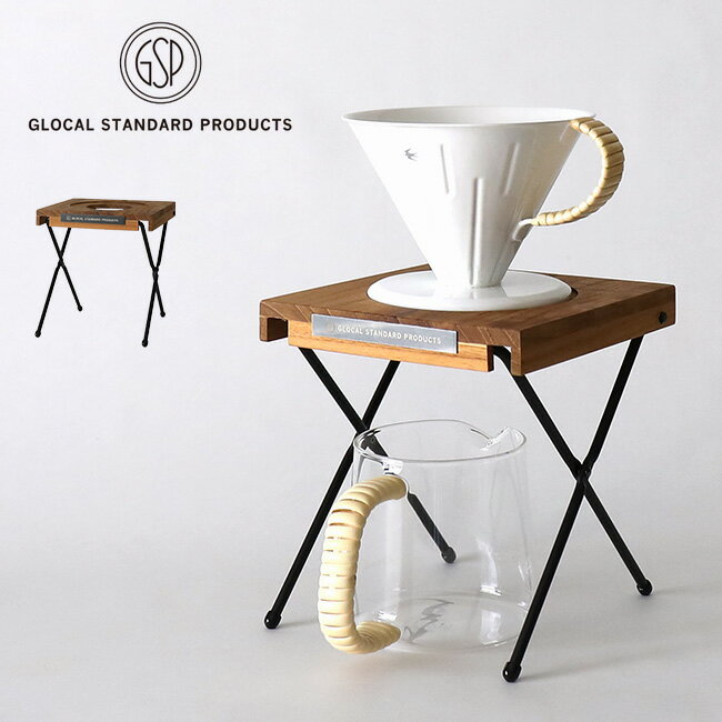 グローカルスタンダードプロダクツ GSPドリップスタンド GLOCAL STANDARD PRODUCTS GSP Drip stand 珈琲 コーヒードリッパー ハンドドリップ 木目 アウトドアキャンプ 【正規品】