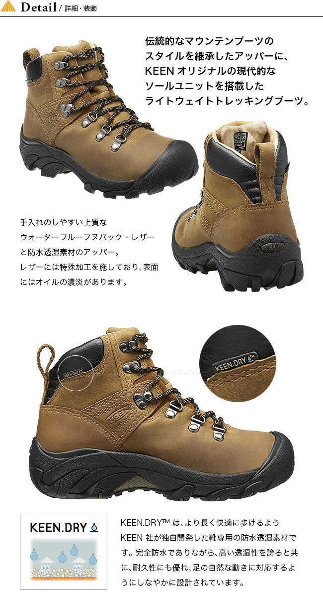 【SALE 30%OFF】キーン ピレニーズ KEEN PYRENEES メンズ 靴 トレッキングシューズ ブーツ ミッドカット 登山靴 防水 キャンプ アウトドア 【正規品】通販格安セール情報 楽天 通販