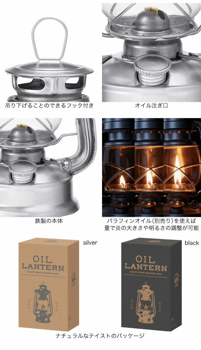 カメヤマ オイルランタン KAMEYAMA OIL LANTERN ランタン ライト キャンプ アウトドア フェス【正規品】通販格安セール情報 楽天 通販
