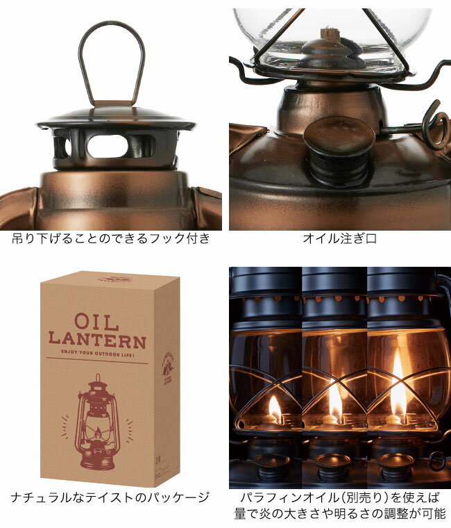 カメヤマ オイルランタン KAMEYAMA OIL LANTERN SJ574-00-20CP ランタン ライト キャンプ アウトドア 【正規品】通販格安セール情報　楽天　通販