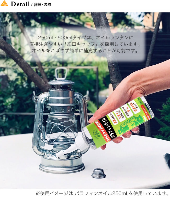 カメヤマ シトロネラパラフィンオイル500ml KAMEYAMA B7716-00-15 オイル ランタン用 燃料 【正規品】通販格安セール情報 楽天 通販