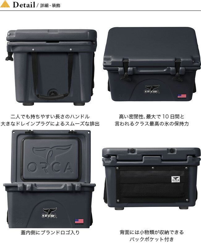 オルカ 26クーラー ORCA ORCA Coolers 26 ORC クーラーボックス クーラーバッグ 保冷バッグ キャンプ アウトドア フェス【正規品】通販格安セール情報 楽天 通販