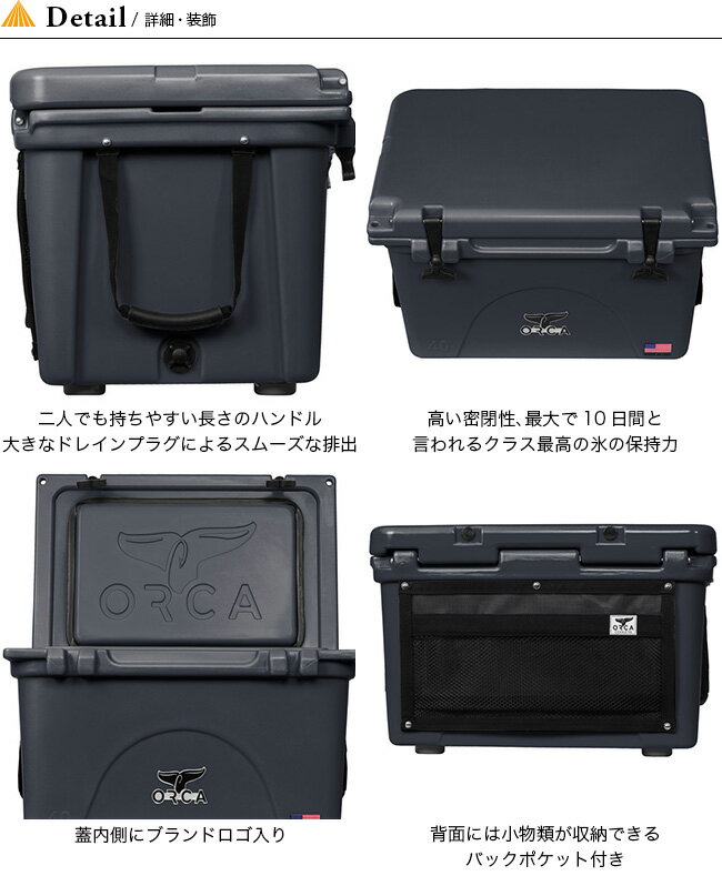 オルカ 40クーラー ORCA ORCA Coolers 40 ORC クーラーボックス クーラーバッグ 保冷バッグ キャンプ アウトドア フェス【正規品】通販格安セール情報 楽天 通販