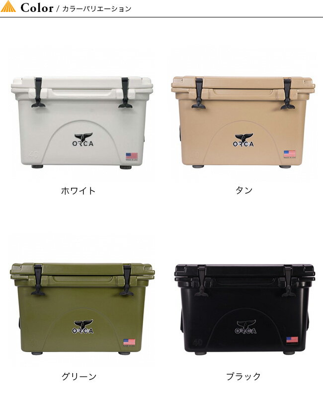オルカ 40クーラー ORCA ORCA Coolers 40 ORC クーラーボックス クーラーバッグ 保冷バッグ キャンプ アウトドア フェス【正規品】通販格安セール情報 楽天 通販